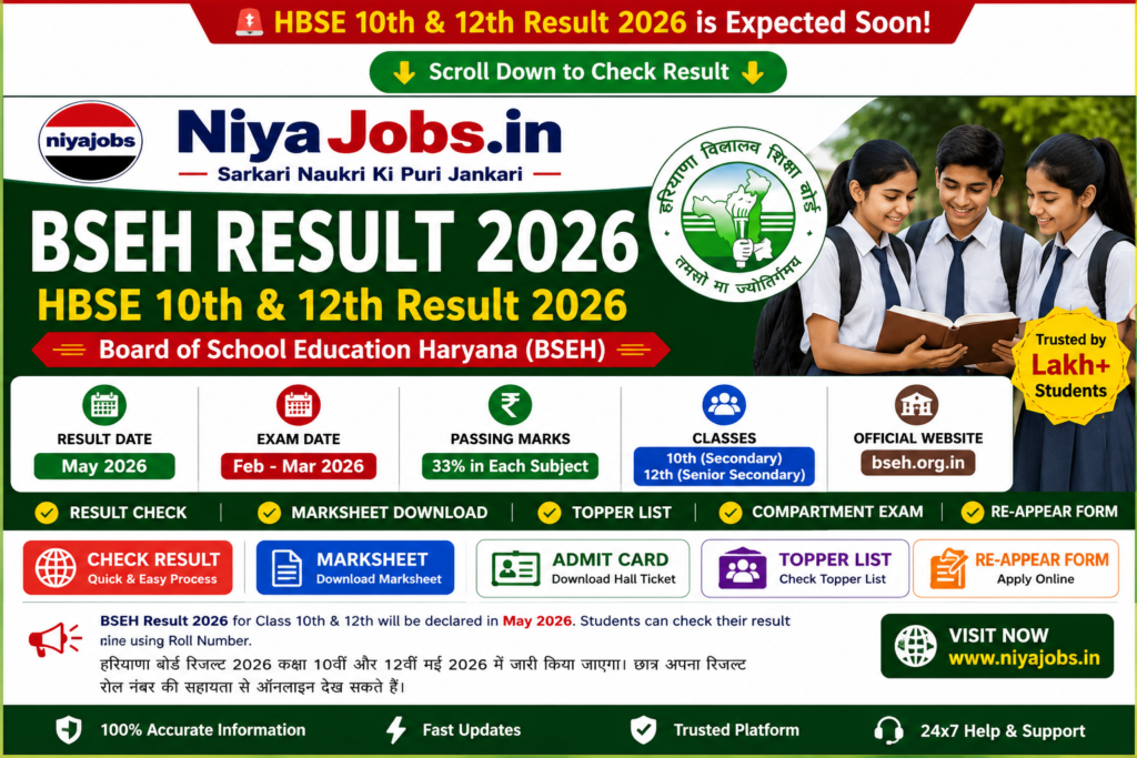 HBSE Result 2026